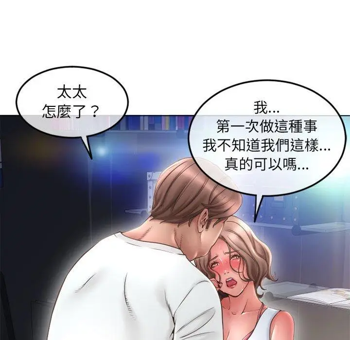 漫画《幻想邻居》第43话第47张图