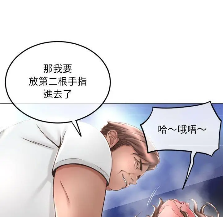漫画《幻想邻居》第43话第86张图