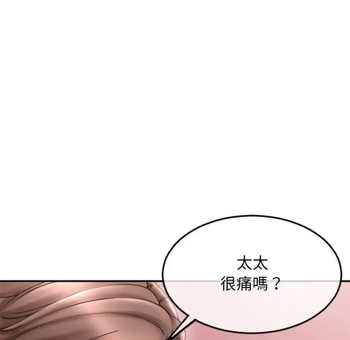 漫画《幻想邻居》第43话第89张图