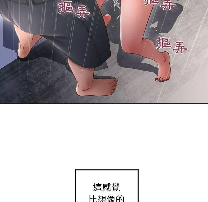 漫画《幻想邻居》第43话第93张图