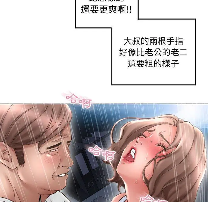 漫画《幻想邻居》第43话第94张图