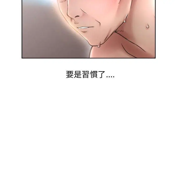 漫画《幻想邻居》第44话第100张图