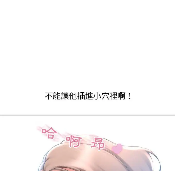 漫画《幻想邻居》第44话第107张图