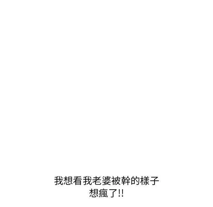 漫画《幻想邻居》第44话第121张图