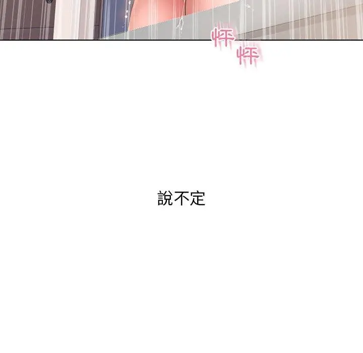 漫画《幻想邻居》第44话第123张图
