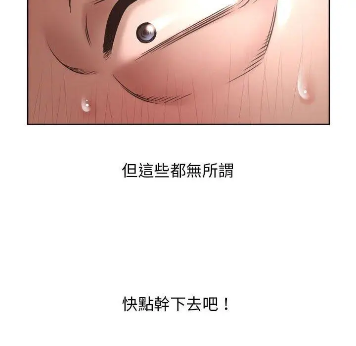 漫画《幻想邻居》第44话第125张图