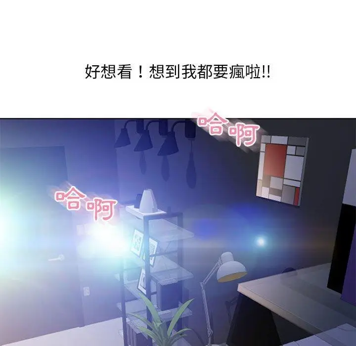 漫画《幻想邻居》第44话第128张图