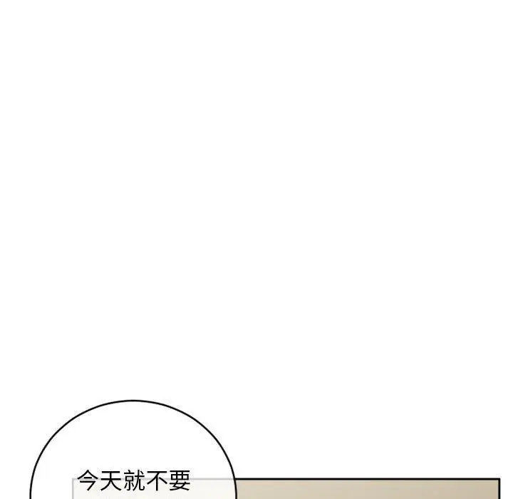 漫画《幻想邻居》第44话第13张图