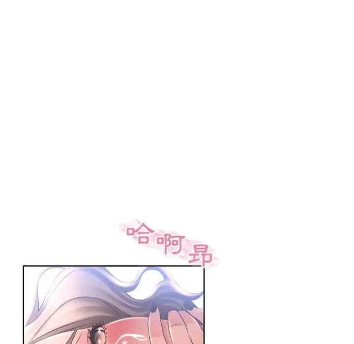 漫画《幻想邻居》第44话第136张图