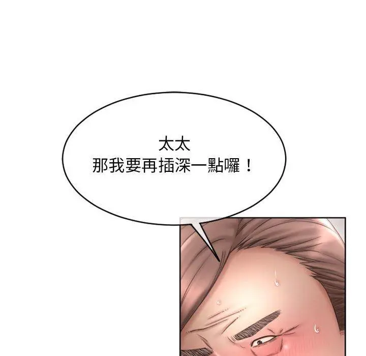 漫画《幻想邻居》第44话第138张图