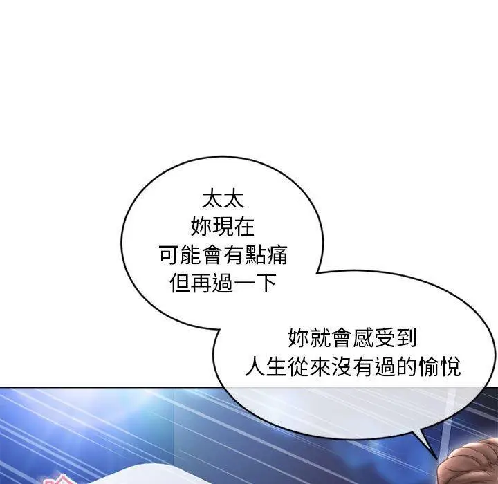 漫画《幻想邻居》第44话第141张图