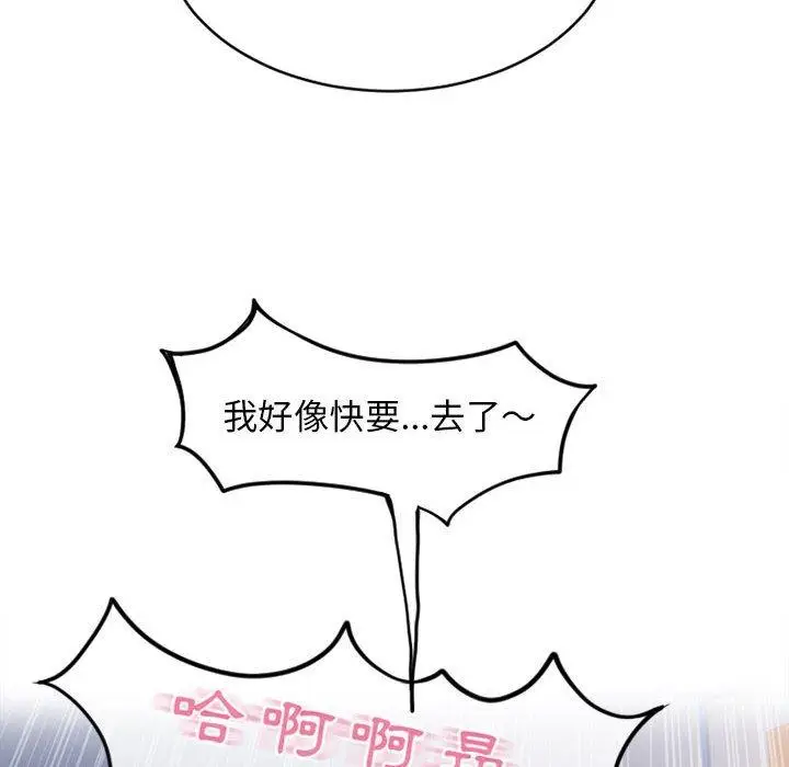 漫画《幻想邻居》第44话第171张图