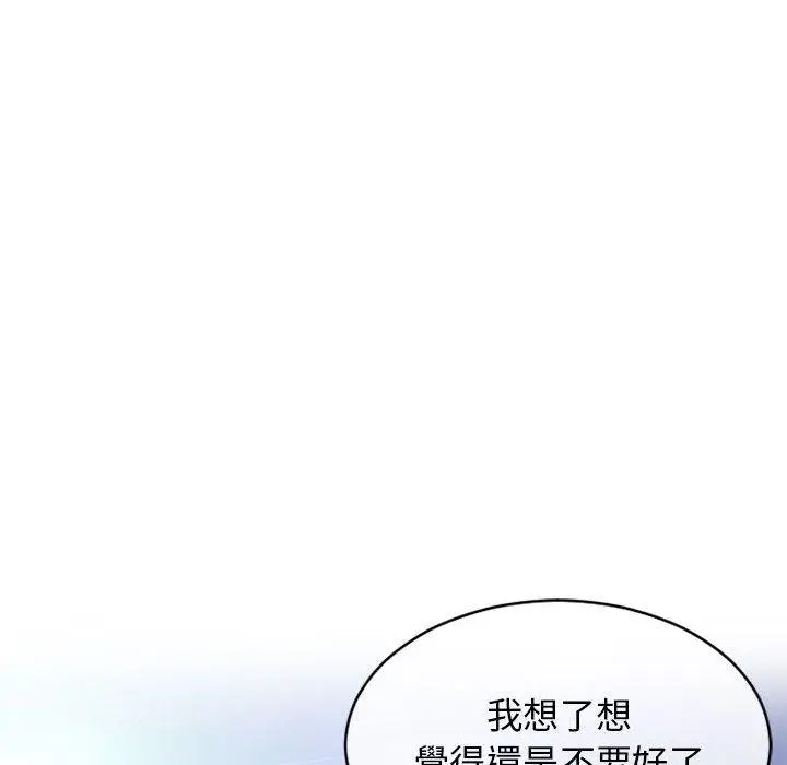 漫画《幻想邻居》第44话第180张图