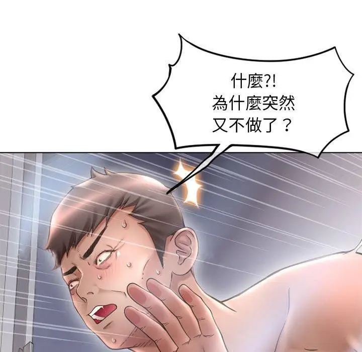 漫画《幻想邻居》第44话第187张图