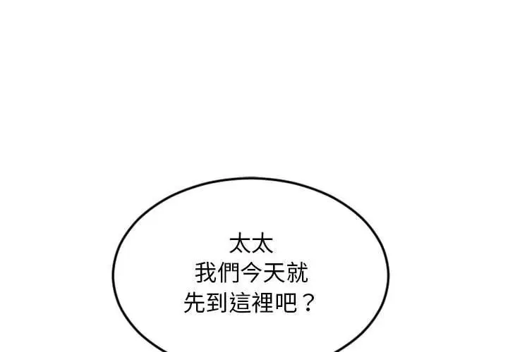 漫画《幻想邻居》第44话第2张图