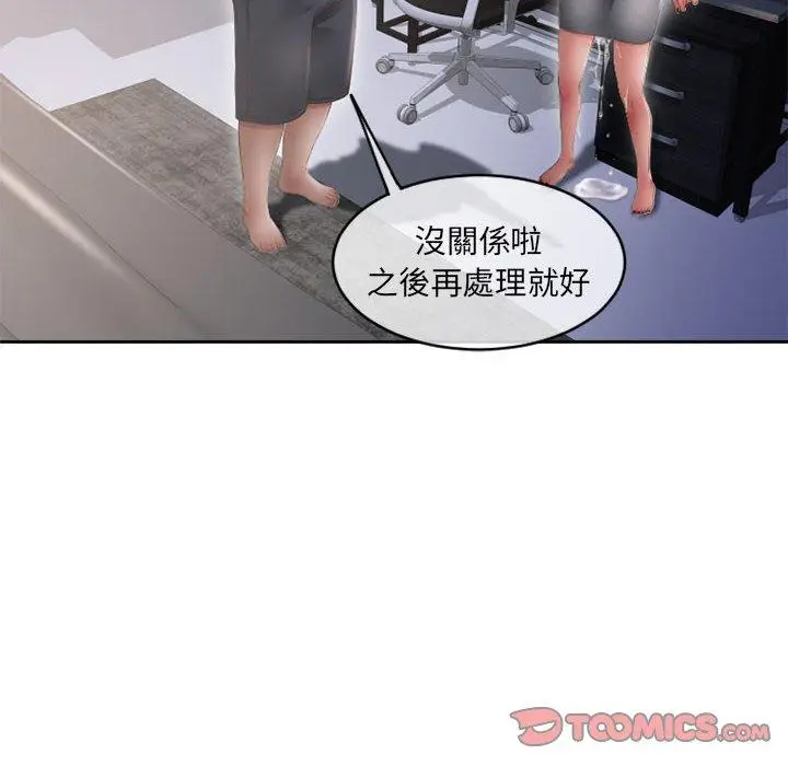 漫画《幻想邻居》第44话第24张图