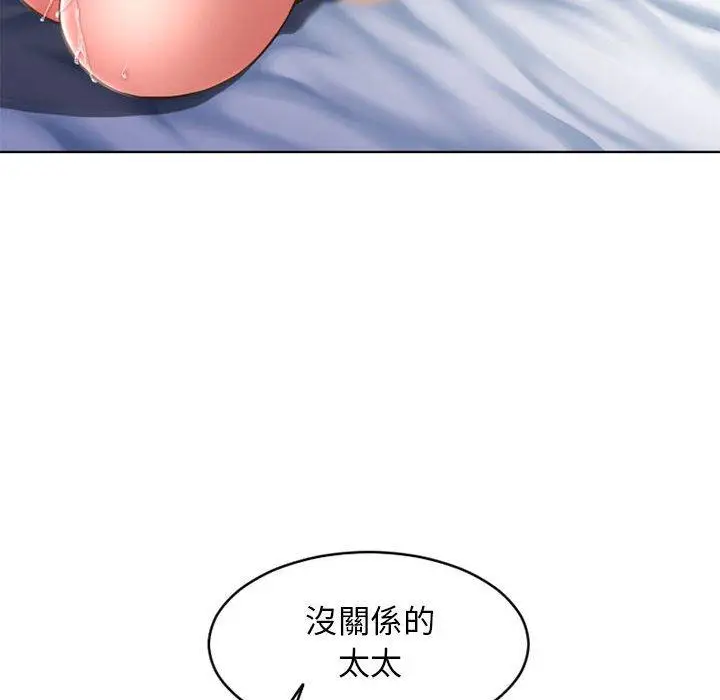 漫画《幻想邻居》第44话第27张图