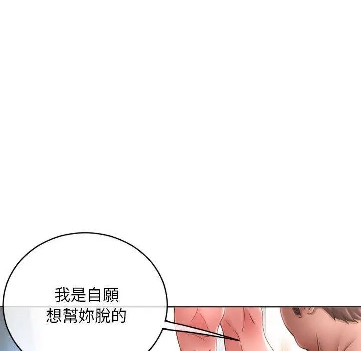 漫画《幻想邻居》第44话第29张图