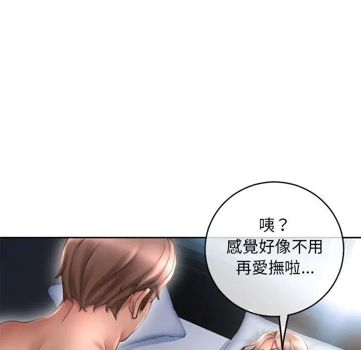 漫画《幻想邻居》第44话第34张图