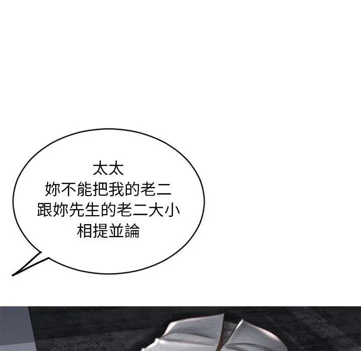 漫画《幻想邻居》第44话第36张图