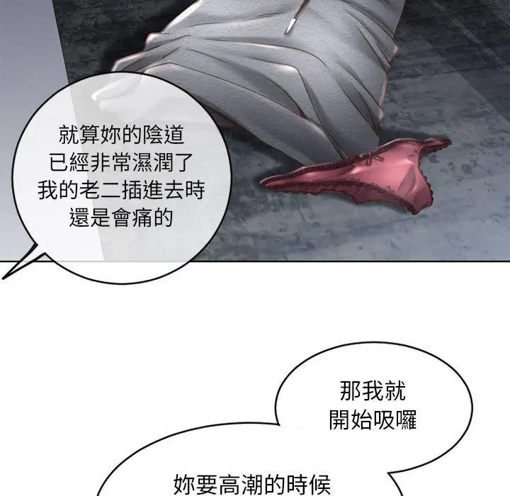 漫画《幻想邻居》第44话第37张图