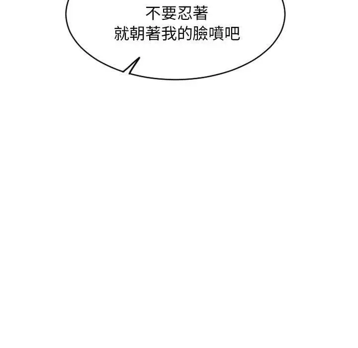 漫画《幻想邻居》第44话第38张图