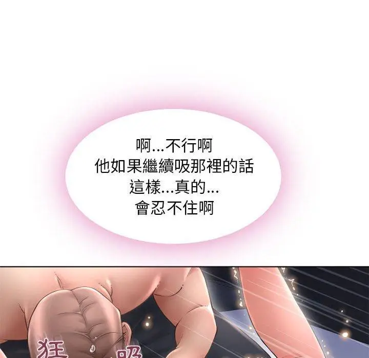 漫画《幻想邻居》第44话第73张图