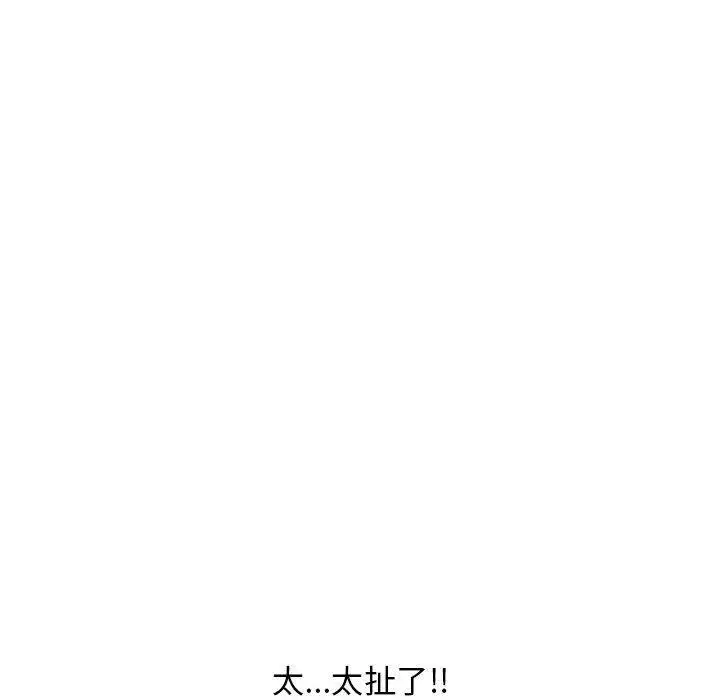 漫画《幻想邻居》第44话第96张图