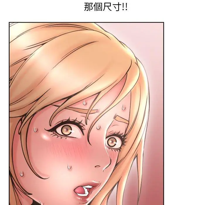 漫画《幻想邻居》第44话第97张图