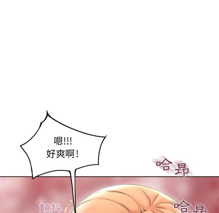 漫画《幻想邻居》第45话第101张图