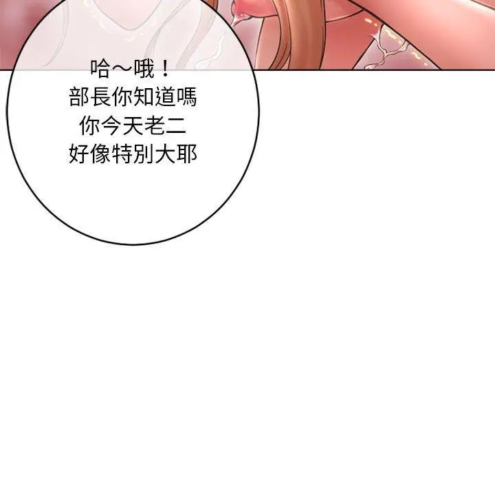 漫画《幻想邻居》第45话第103张图