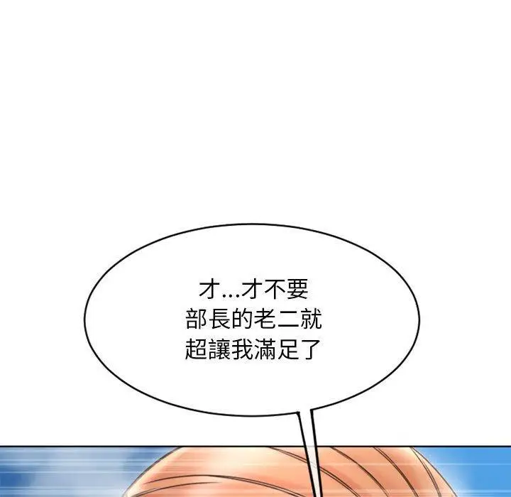 漫画《幻想邻居》第45话第107张图