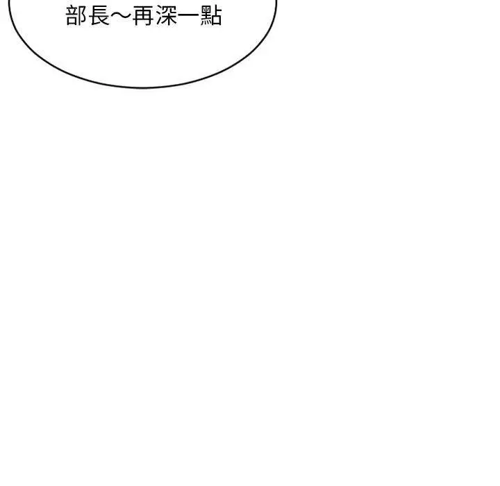 漫画《幻想邻居》第45话第109张图