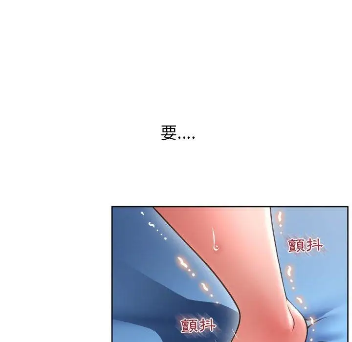 漫画《幻想邻居》第45话第135张图