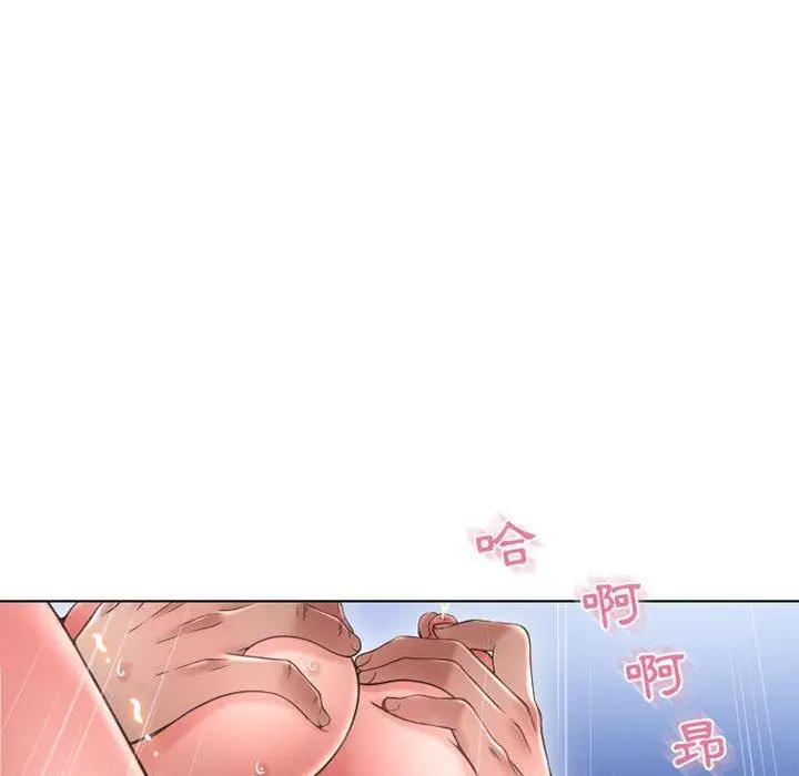 漫画《幻想邻居》第45话第140张图