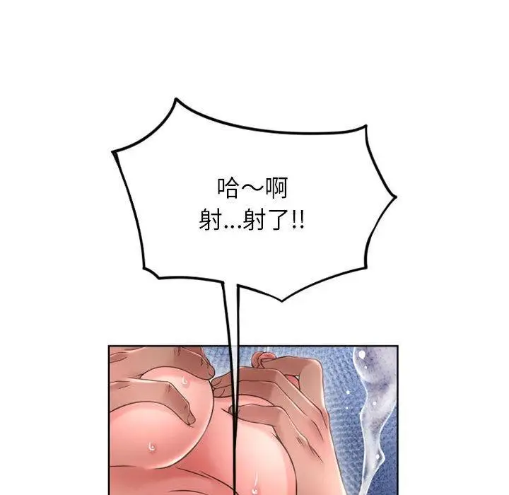 漫画《幻想邻居》第45话第149张图
