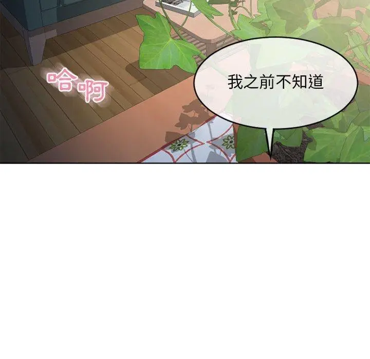 漫画《幻想邻居》第45话第159张图