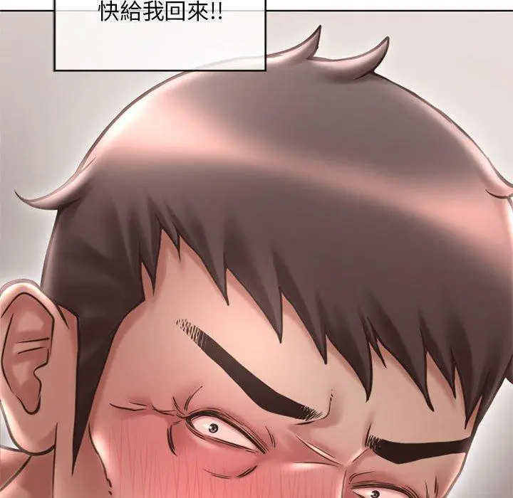 漫画《幻想邻居》第45话第16张图
