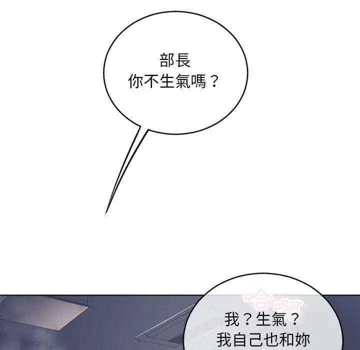 漫画《幻想邻居》第45话第160张图