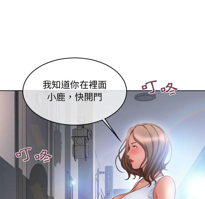 漫画《幻想邻居》第45话第175张图