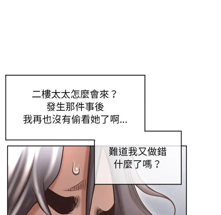 漫画《幻想邻居》第45话第190张图
