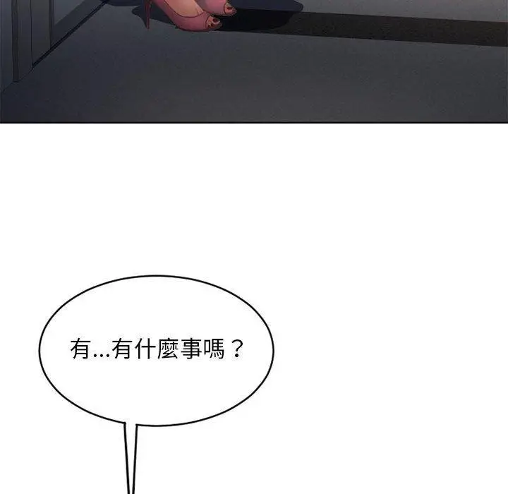漫画《幻想邻居》第45话第195张图