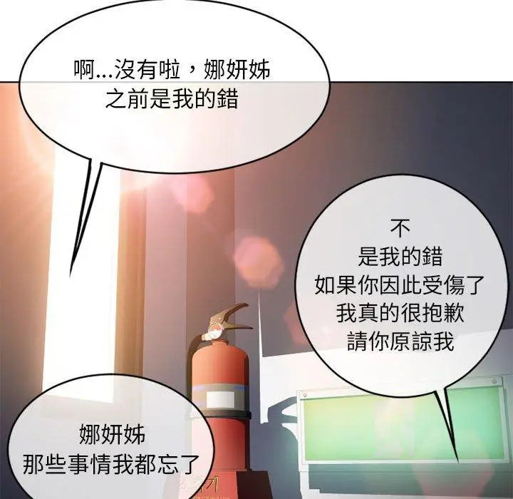 漫画《幻想邻居》第45话第199张图