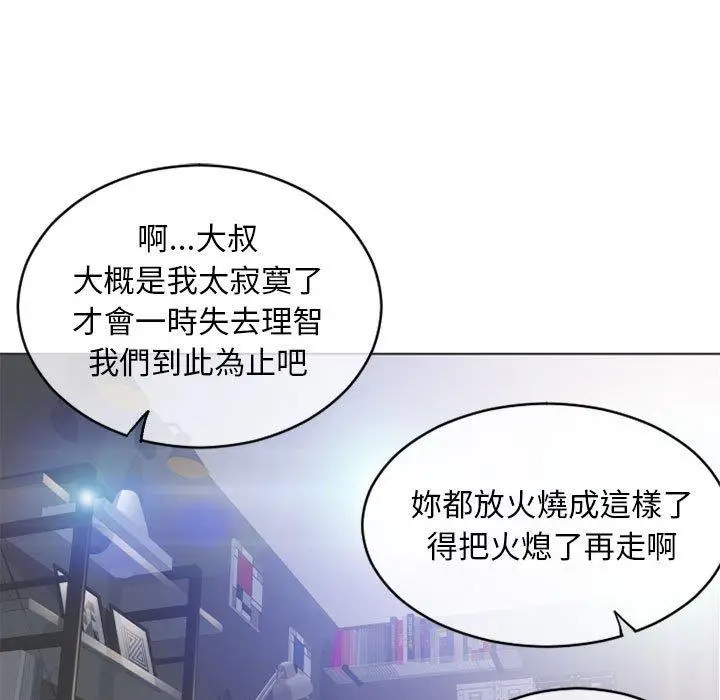 漫画《幻想邻居》第45话第27张图
