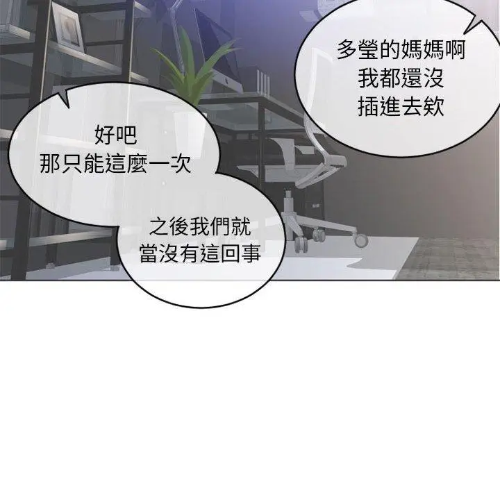 漫画《幻想邻居》第45话第28张图