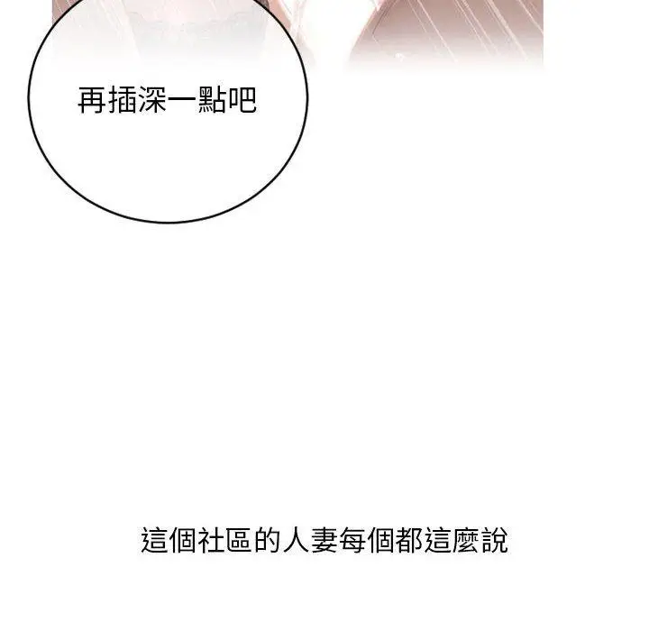 漫画《幻想邻居》第45话第34张图