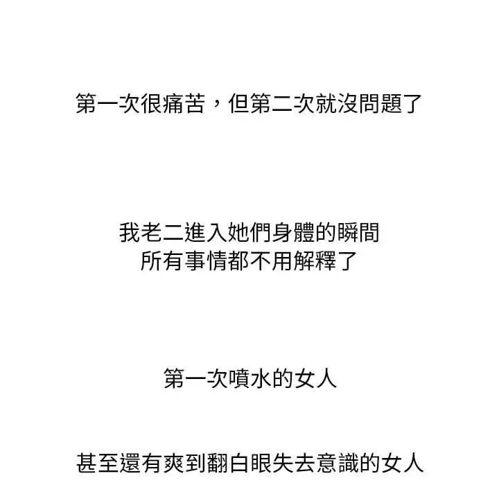 漫画《幻想邻居》第45话第35张图