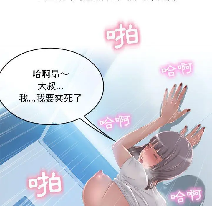 漫画《幻想邻居》第45话第37张图
