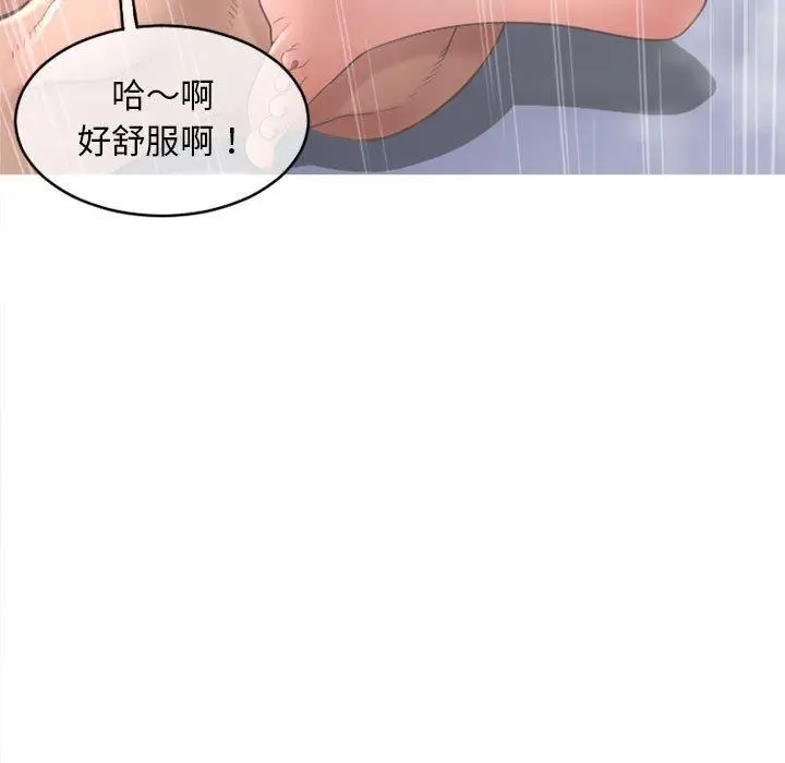 漫画《幻想邻居》第45话第47张图