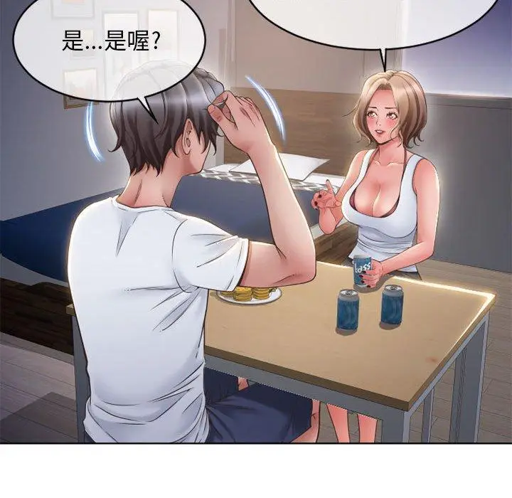 漫画《幻想邻居》第46话第102张图